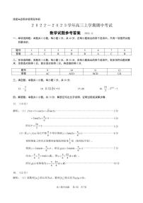 山东省济南市2022-2023学年高三上学期期中考试 数学试题及答案