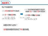 1.5.2 全称量词命题与存在量词命题的否定（课件）-2022-2023学年高一数学同步精品课堂（人教A版2019必修第一册）