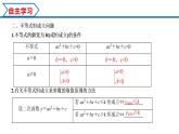 2.3 第2课时 一元二次不等式的综合应用（课件）-2022-2023学年高一数学同步精品课堂（人教A版2019必修第一册）