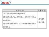 5.4.3 正切函数的性质与图象（课件）-2022-2023学年高一数学精品同步课堂（人教A版2019必修第一册）