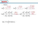 5.5.2 简单的三角恒等变换（课件）-2022-2023学年高一数学精品同步课堂（人教A版2019必修第一册）