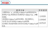 5.6 函数y＝Asin(ωx＋φ)（课件）-2022-2023学年高一数学精品同步课堂（人教A版2019必修第一册）