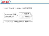 5.6 函数y＝Asin(ωx＋φ)（课件）-2022-2023学年高一数学精品同步课堂（人教A版2019必修第一册）