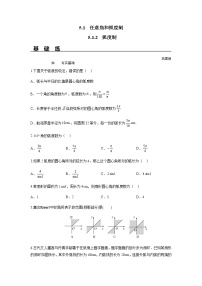 高中数学人教A版 (2019)必修 第一册5.1 任意角和弧度制精品随堂练习题