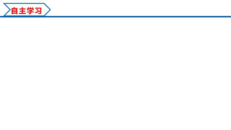 4.2 第2课时 指数函数及其性质的应用（课件）-2022-2023学年高一数学同步精品课堂（人教A版2019必修第一册）第5页
