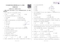 2022全国卷丨清华大学11月高三中学生标准学术能力诊断测试理科数学试卷可编辑PDF版含答案