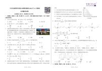 2022全国卷丨清华大学11月高三中学生标准学术能力诊断测试文科数学试卷可编辑PDF版含答案