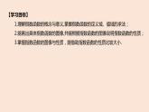 人教B版 (2019) 高中数学 必修 第二册 4.1.2 指数函数的性质与图像-第1课时 课件