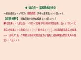 人教B版 (2019) 高中数学 必修 第二册 4.1.2 指数函数的性质与图像-第1课时 课件