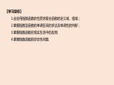 人教B版 (2019) 高中数学 必修 第二册 4.1.2 指数函数的性质与图像-第2课时 课件