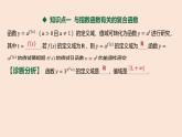 人教B版 (2019) 高中数学 必修 第二册 4.1.2 指数函数的性质与图像-第2课时 课件
