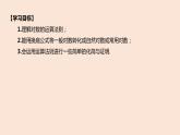 人教B版 (2019) 高中数学 必修 第二册 4.2.2 对数运算法则课件
