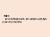 人教B版 (2019) 高中數(shù)學(xué) 必修 第二冊 5.1.3 數(shù)據(jù)的直觀表示-第2課時課件