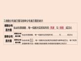 人教B版 (2019) 高中數(shù)學(xué) 必修 第二冊 5.1.3 數(shù)據(jù)的直觀表示-第2課時課件