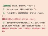 人教B版 (2019) 高中数学 必修 第二册 5.3.5 随机事件的独立性课件