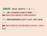 人教B版 (2019) 高中数学 必修 第二册 5.4 统计与概率的应用课件