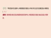 人教B版 (2019) 高中数学 必修 第二册 5.4 统计与概率的应用课件