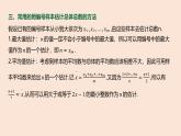 人教B版 (2019) 高中數(shù)學(xué) 必修 第二冊 5.2 數(shù)學(xué)探究活動：由編號樣本估計總數(shù)及其模擬課件