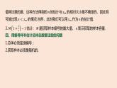 人教B版 (2019) 高中數(shù)學(xué) 必修 第二冊 5.2 數(shù)學(xué)探究活動：由編號樣本估計總數(shù)及其模擬課件