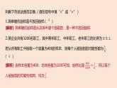 人教B版 (2019) 高中數(shù)學 必修 第二冊 第五章 本章總結提升課件