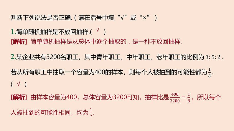 人教B版 (2019) 高中数学 必修 第二册 第五章 本章总结提升课件第3页