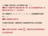 人教B版 (2019) 高中數(shù)學 必修 第二冊 第五章 本章總結提升課件