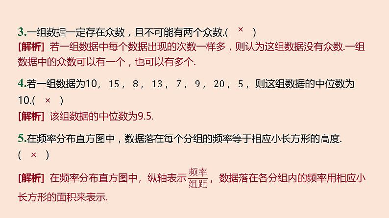 人教B版 (2019) 高中数学 必修 第二册 第五章 本章总结提升课件第4页