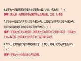 人教B版 (2019) 高中數(shù)學 必修 第二冊 第五章 本章總結提升課件
