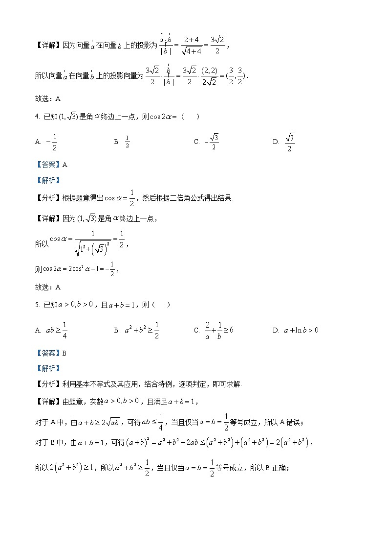 湖北省黄冈市黄梅国际育才高级中学2022-2023学年高三上学期期中数学试题02