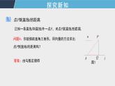 1.4.1.2  用空间向量研究距离问题 课件+教案+课时练习