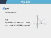 2.3.3 点到直线的距离公式 课件+教案+同步测试