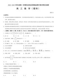 2022-2023学年新疆维吾尔自治区和田地区策勒县高三上学期11月期中数学试题（PDF版）