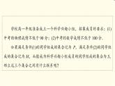 苏教版高中数学必修第一册第1章1.3交集、并集课件+学案+练习含答案