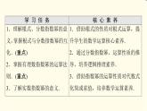 苏教版高中数学必修第一册第4章4.1指数课件+学案+练习含答案