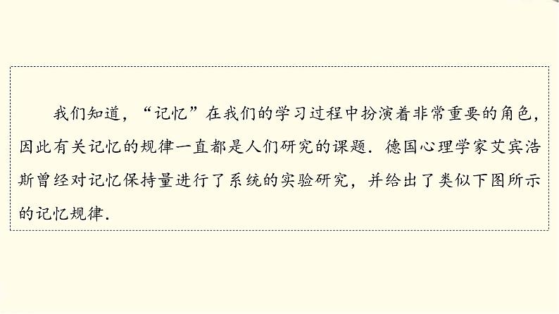 苏教版高中数学必修第一册第5章5.3第1课时函数的单调性课件第4页