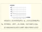 苏教版高中数学必修第一册第5章5.3第1课时函数的单调性课件+学案+练习含答案