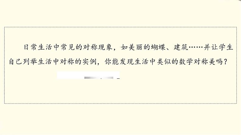 苏教版高中数学必修第一册第5章5.4函数的奇偶性课件+学案+练习含答案04