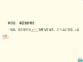 苏教版高中数学必修第一册第6章6.1幂函数课件+学案+练习含答案