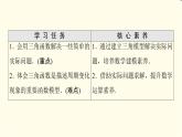 苏教版高中数学必修第一册第7章7.4三角函数应用课件+学案+练习含答案