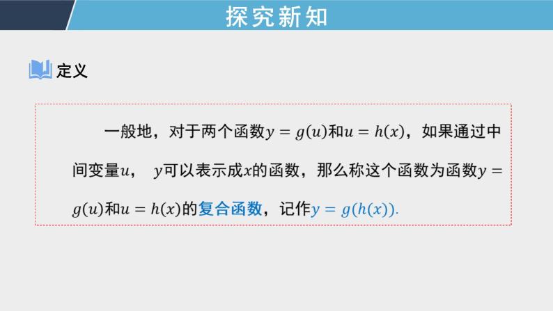 5.2 环节四 简单复合函数的导数 课件+教案+课时检测04