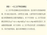 苏教版高中数学必修第一册第3章章末综合提升课件+学案+测评含答案