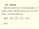 苏教版高中数学必修第一册第4章章末综合提升课件+学案+测评含答案