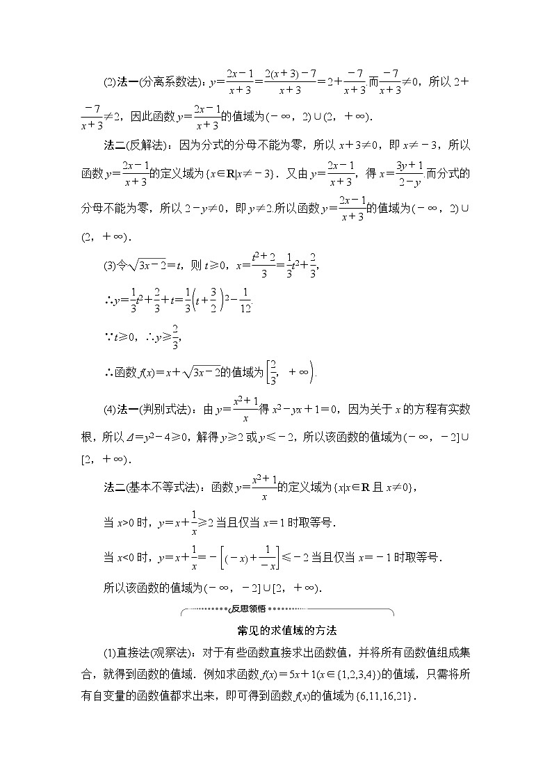 苏教版高中数学必修第一册第5章章末综合提升课件+学案+测评含答案02