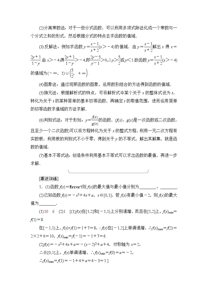 苏教版高中数学必修第一册第5章章末综合提升课件+学案+测评含答案03