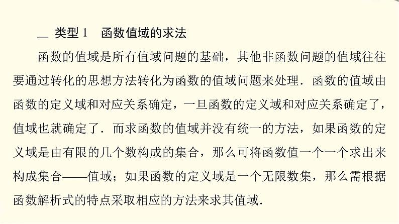 苏教版高中数学必修第一册第5章章末综合提升课件+学案+测评含答案05