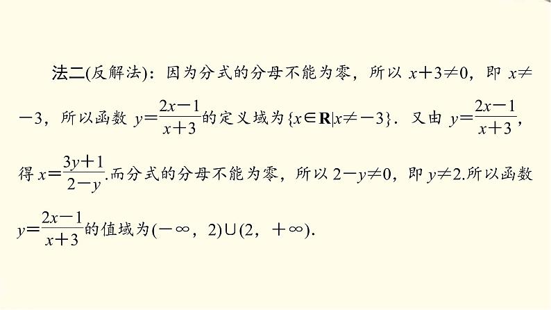 苏教版高中数学必修第一册第5章章末综合提升课件+学案+测评含答案08