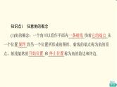 苏教版高中数学必修第一册第7章7.17.1.1任意角课件+学案+练习含答案