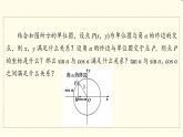 苏教版高中数学必修第一册第7章7.27.2.2同角三角函数关系课件+学案+练习含答案