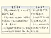 苏教版高中数学必修第一册第7章7.37.3.3函数y＝Asin(ωx＋φ)课件+学案+练习含答案