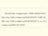 苏教版高中数学必修第一册第7章7.37.3.3函数y＝Asin(ωx＋φ)课件+学案+练习含答案